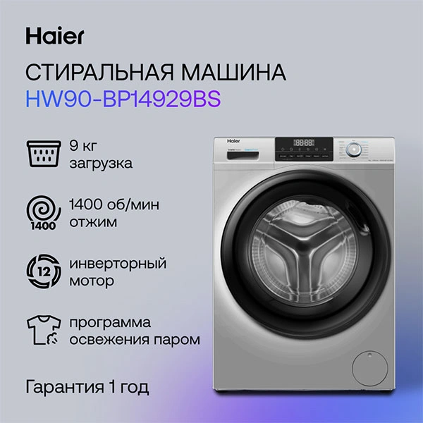 Стиральная машина Haier HW90-BP14929BS - фото 8