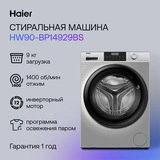 Стиральная машина Haier HW90-BP14929BS - фото 8