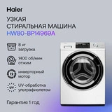 Стиральная машина Haier HW80-BP14969A - фото 5
