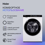 Стиральная машина с сушкой Haier HWD120-BD14378 - фото 8