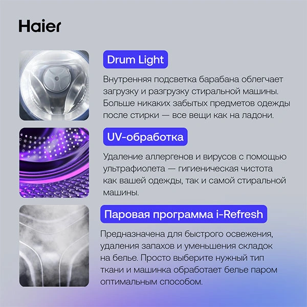 Стиральная машина с сушкой Haier HWD120-BD14378 - фото 9