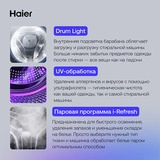 Стиральная машина с сушкой Haier HWD120-BD14378 - фото 9