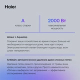 Стиральная машина с сушкой Haier HWD120-BD14378 - фото 10