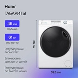 Стиральная машина с сушкой Haier HWD80-BP14959B - фото 4