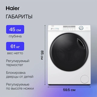 Стиральная машина с сушкой Haier HWD80-BP14959B