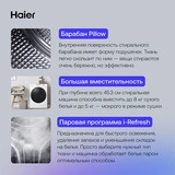 Стиральная машина с сушкой Haier HWD80-BP14959B - фото 3