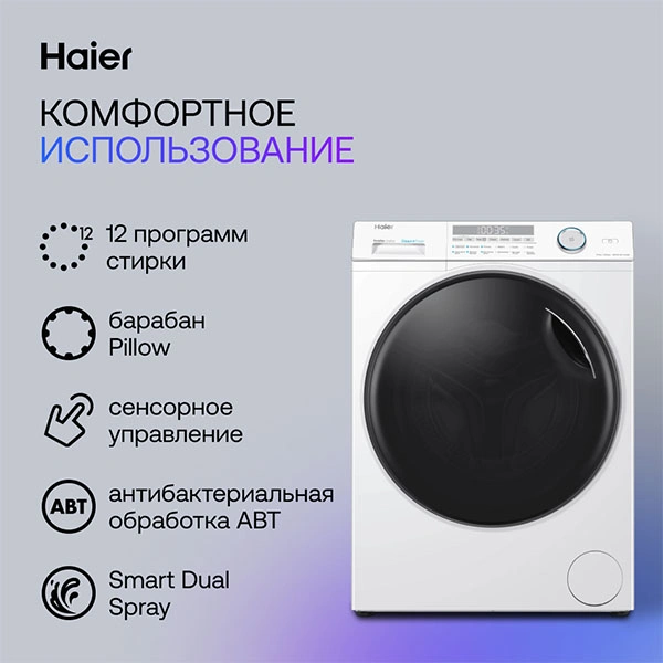 Стиральная машина с сушкой Haier HWD80-BP14959B - фото 2
