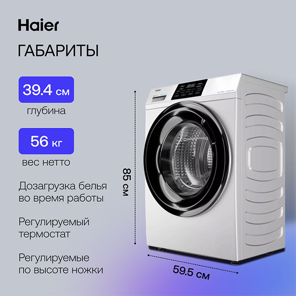 Стиральная машина Haier HW70-BP12919 - фото 14