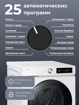 Samsung Кептіргіші бар кір жуғыш машина WD11DB7B85GWLD - фото 4