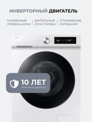 Samsung Кептіргіші бар кір жуғыш машина WD11DB7B85GWLD - фото 6