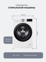 Стиральная машина LG F2V3PS6W - фото 10