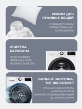 Стиральная машина LG F2V3PS6W - фото 7