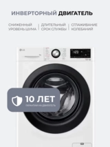 Стиральная машина LG F2V3PS6W - фото 6