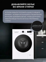Стиральная машина LG F2Y1VS5W - фото 8