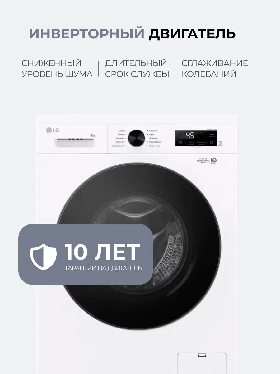 Стиральная машина LG F2Y1VS5W - фото 6