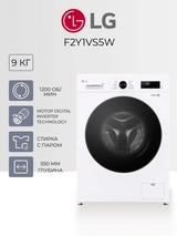 Стиральная машина LG F2Y1VS5W - фото 2