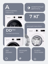 Стиральная машина LG F2Y1HS6W - фото 3