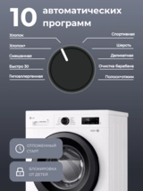 Стиральная машина LG F2Y1HS6W - фото 4