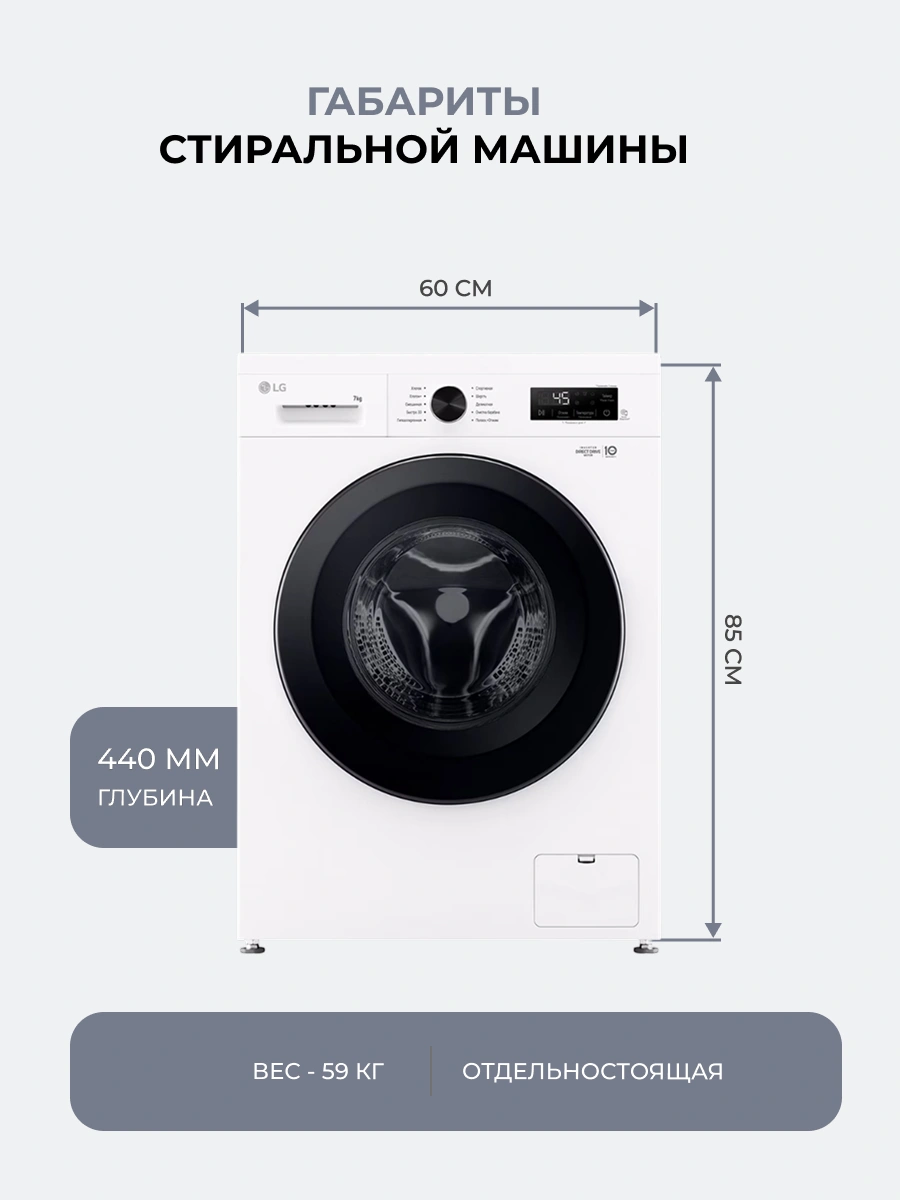 Стиральная машина LG F2Y1HS6W - фото 8