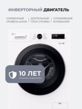 Стиральная машина LG F2Y1HS6W - фото 6