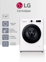 Стиральная машина LG F2Y1HS6W - фото 2