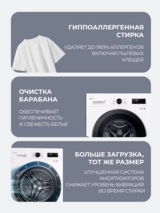 Стиральная машина LG F2Y1HS6W - фото 7