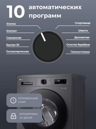 LG кір жуғыш машина F2Y1HS5J - фото 4