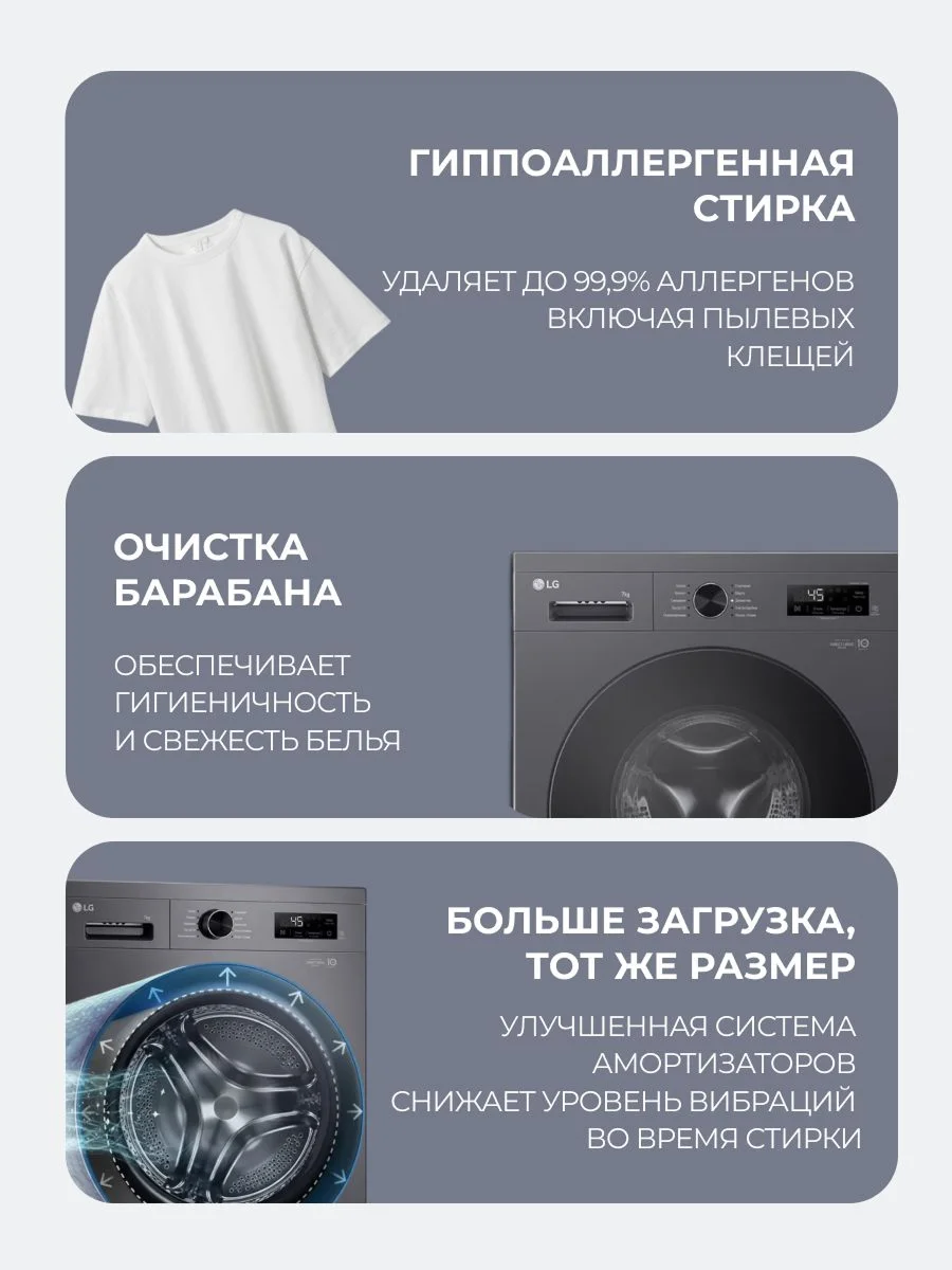 LG кір жуғыш машина F2Y1HS5J - фото 7
