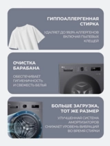 LG кір жуғыш машина F2Y1HS5J - фото 7