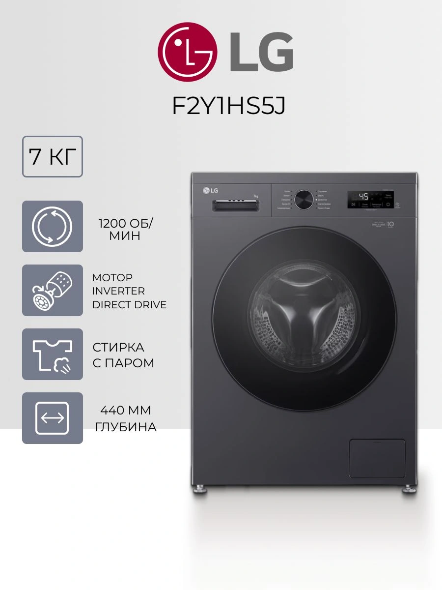 LG кір жуғыш машина F2Y1HS5J - фото 2