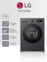 LG кір жуғыш машина F2Y1HS5J - фото 2