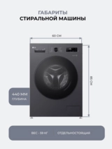 LG кір жуғыш машина F2Y1HS5J - фото 8