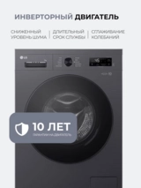 LG кір жуғыш машина F2Y1HS5J - фото 6