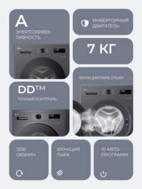 LG кір жуғыш машина F2Y1HS5J - фото 3