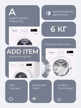 Стиральная машина LG F2Y1NS3W - фото 3