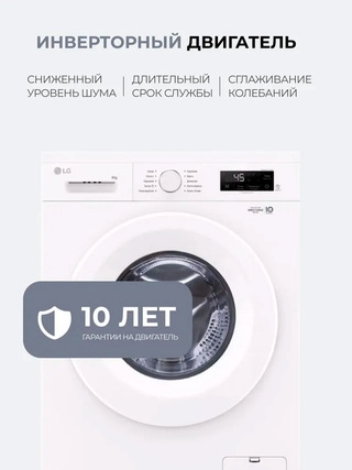 Стиральная машина LG F2Y1NS3W - фото 6