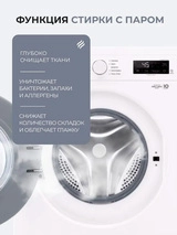 Стиральная машина LG F2Y1NS3W - фото 5