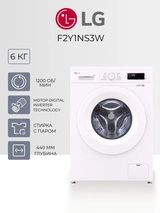 Стиральная машина LG F2Y1NS3W - фото 2