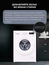 Стиральная машина LG F2Y1NS3W - фото 8