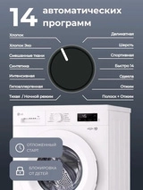 Стиральная машина LG F2Y1NS3W - фото 4