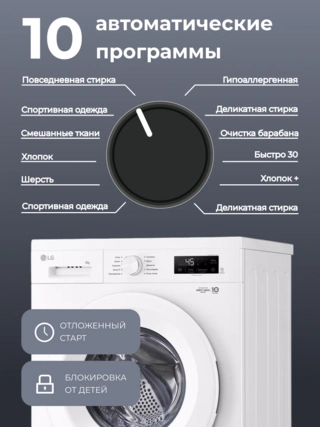 LG кір жуғыш машина F2Y1NS3W - фото 4