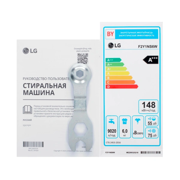 Стиральная машина LG F2Y1NS6W - фото 10