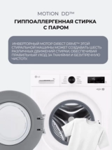 Стиральная машина LG F2Y1NS6W - фото 9