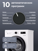 Стиральная машина LG F2Y1NS6W - фото 4