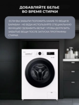 Стиральная машина LG F2Y1NS6W - фото 8