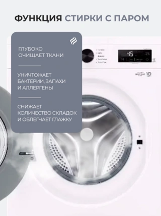 Стиральная машина LG F2Y1WS6W - фото 5