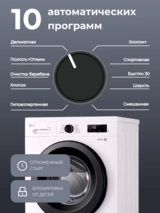 Стиральная машина LG F2Y1WS6W - фото 4