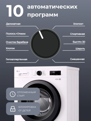 Стиральная машина LG F2Y1WS6W - фото 4
