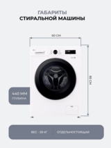 Стиральная машина LG F2Y1WS6W - фото 10
