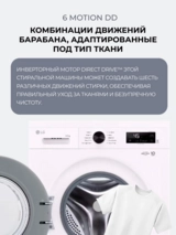 Стиральная машина LG F2Y1WS6W - фото 9
